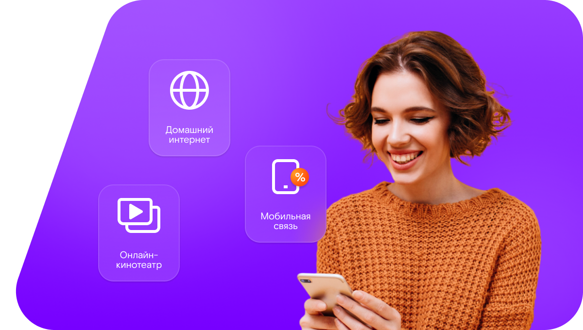 Промо-тарифы Ростелеком в&nbsp;село Старые Лащи (Республика Татарстан)